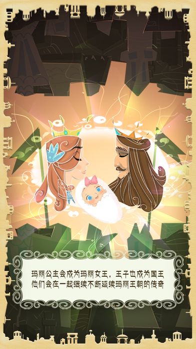 玛丽十世(测试版)游戏截图