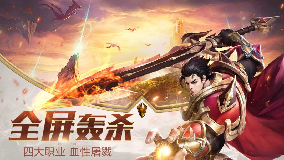 神话天堂游戏截图