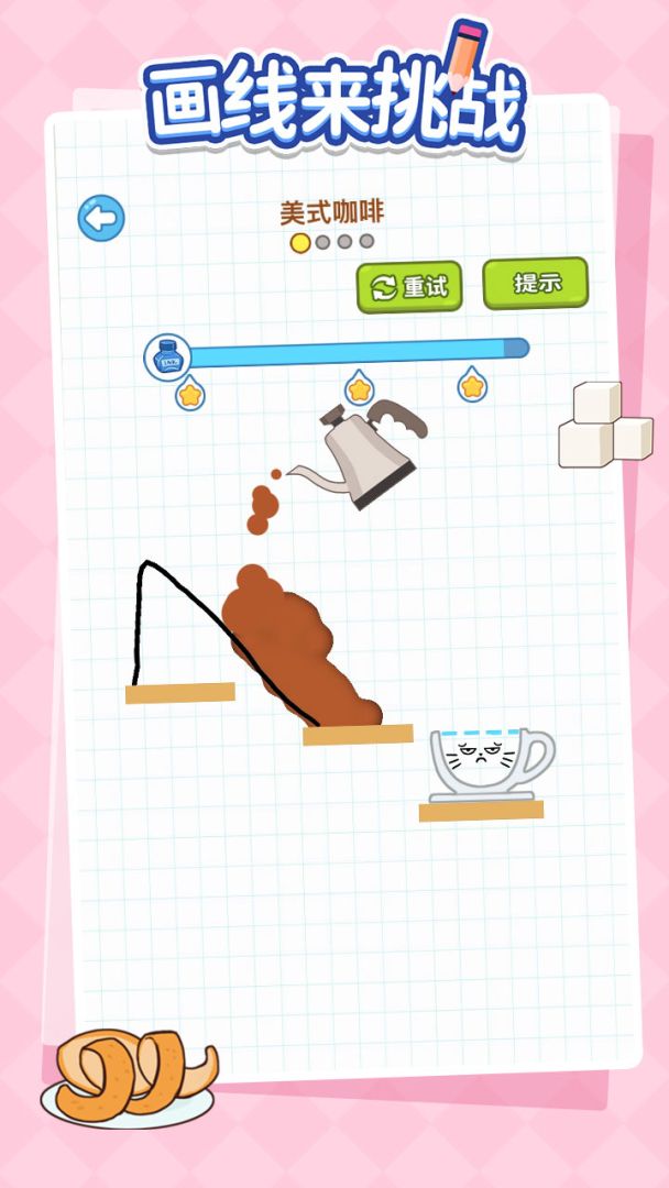 画线来挑战游戏截图