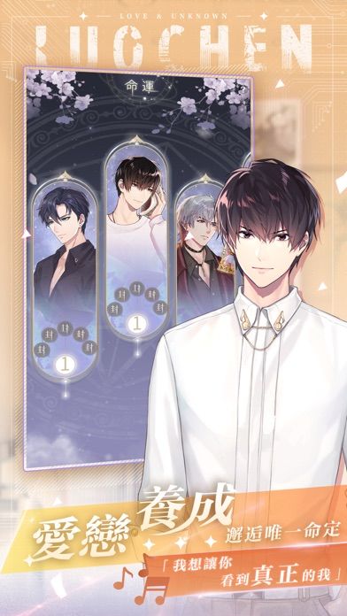 未生逆行游戏截图