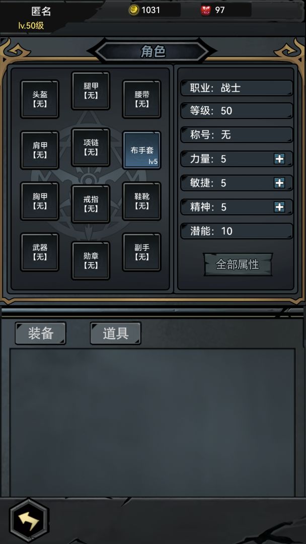 失落深渊（TapTap测试版）游戏截图