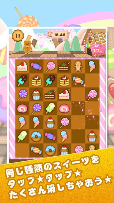 ポップンスイーツ游戏截图