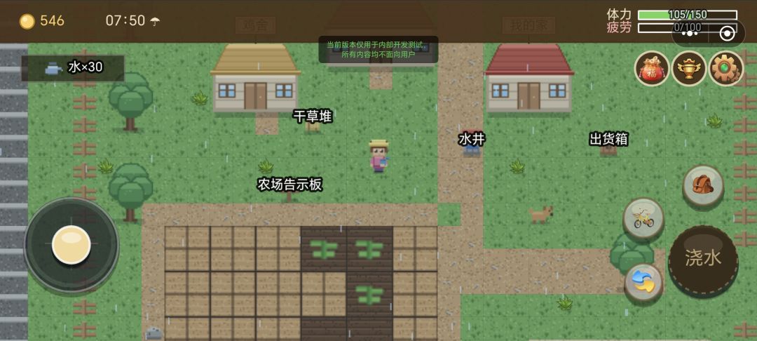 牧场物语:横店镇游戏截图