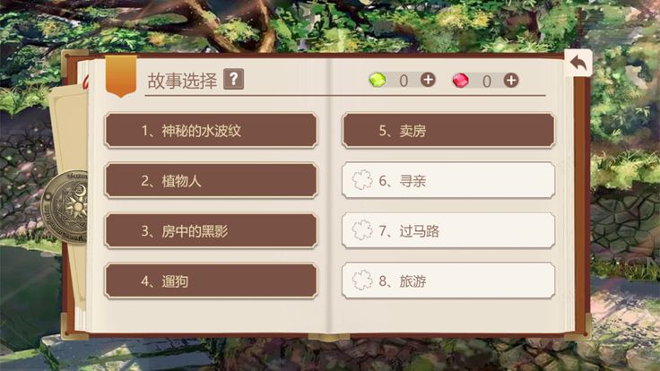 海龟汤故事集游戏截图