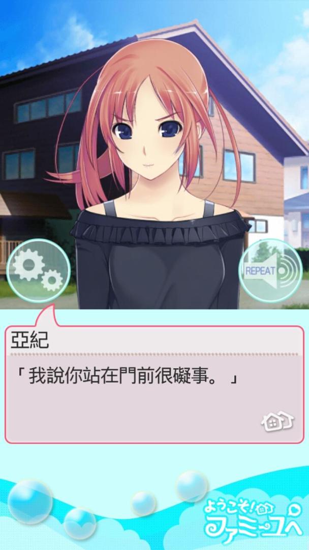 女子宿舍禁愛令游戏截图