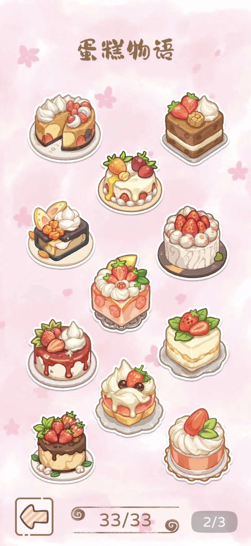 再拼一把游戏截图