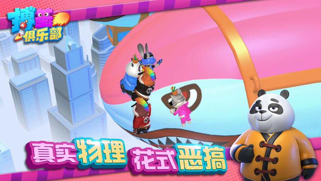 搏基俱乐部 (Punchy Club)游戏截图