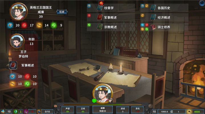 中世纪君主截图
