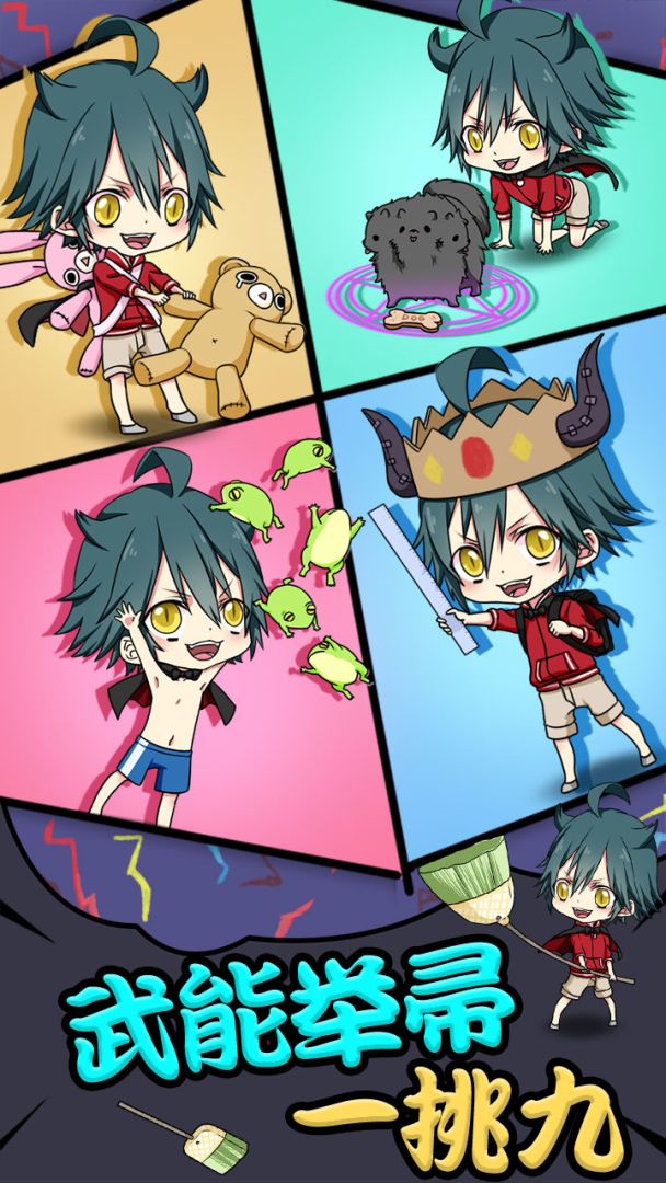 小学生也要称霸世界游戏截图