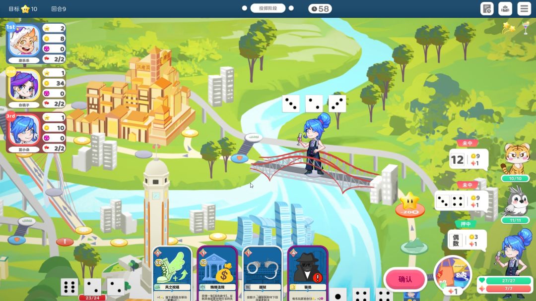 城市派对游戏截图