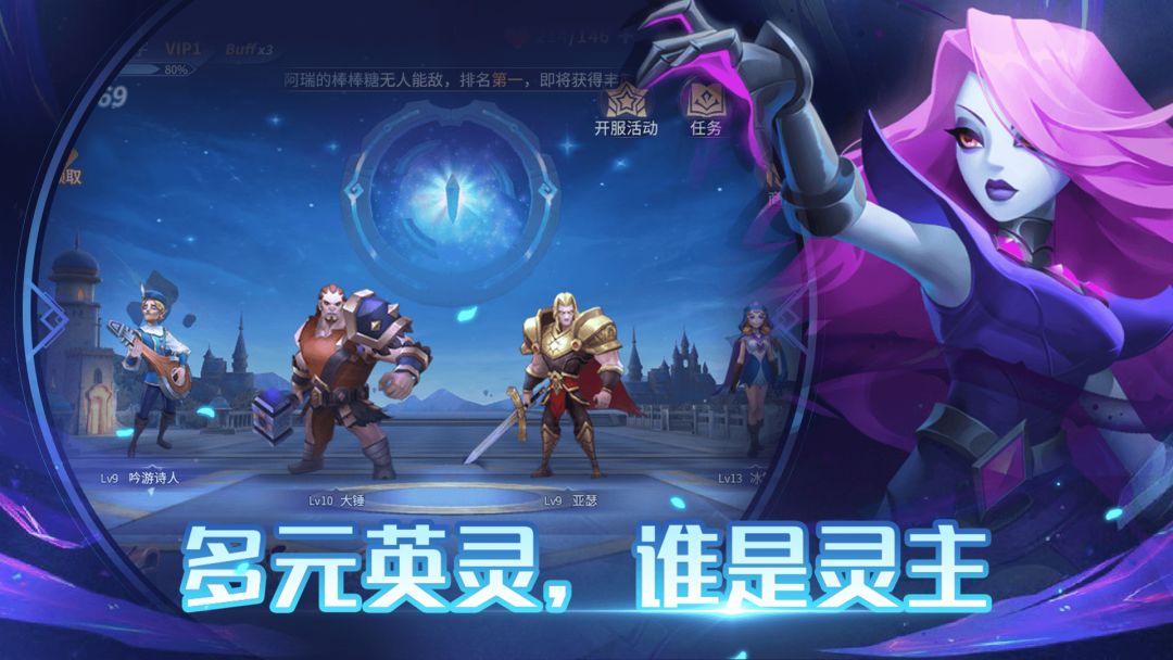 召唤师纷争游戏截图