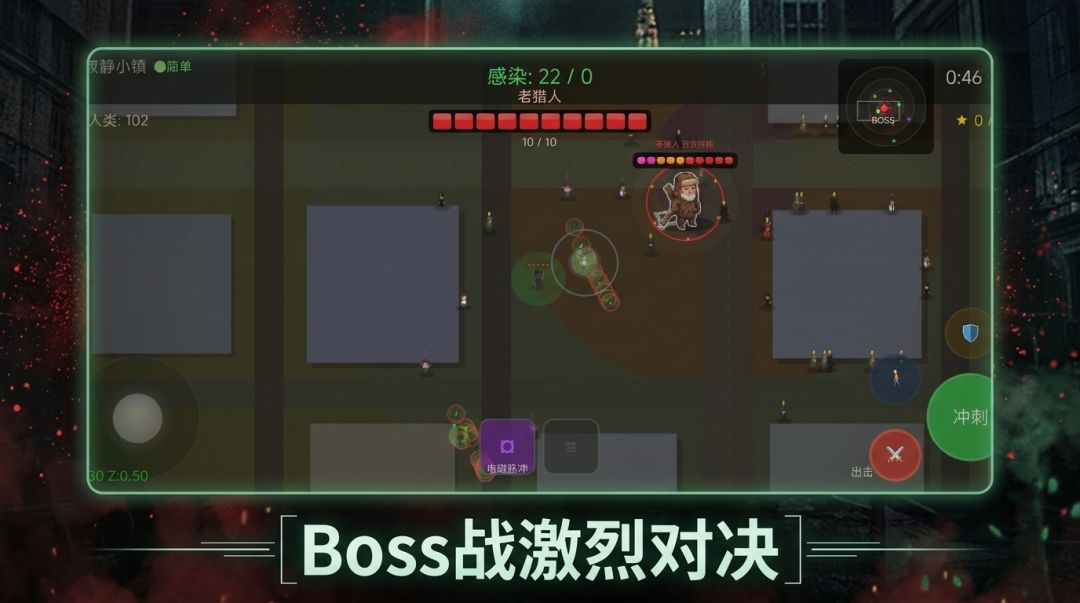 开局变丧尸,感染一城人游戏截图