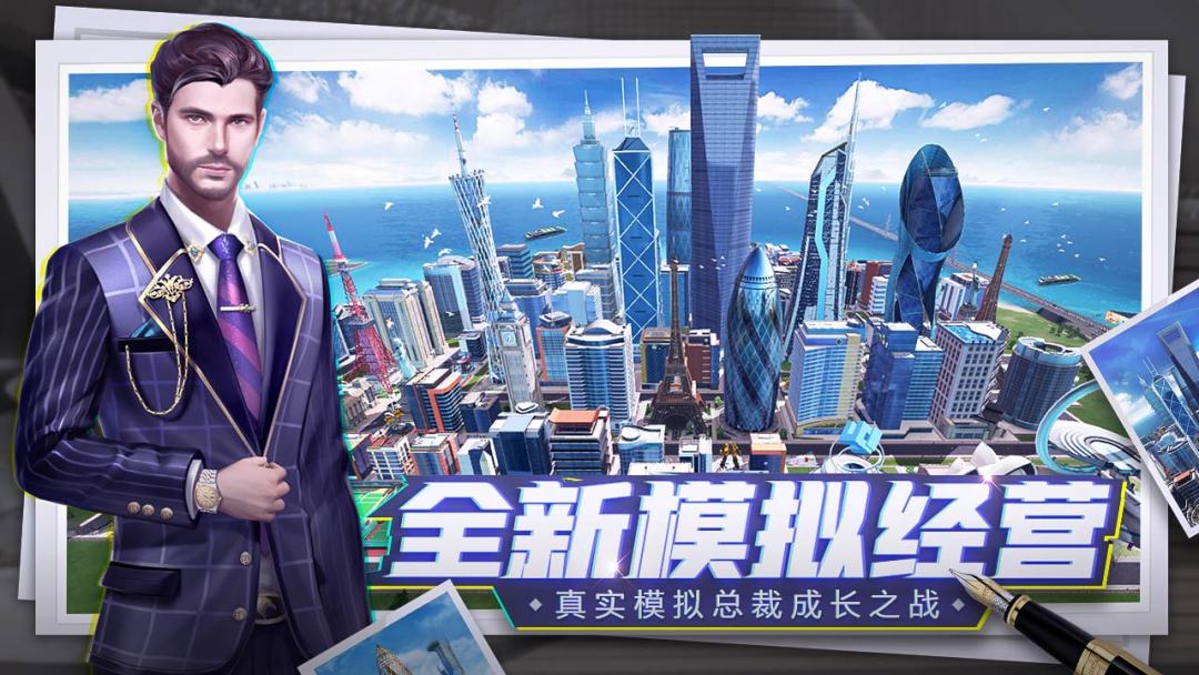 商海风云游戏截图