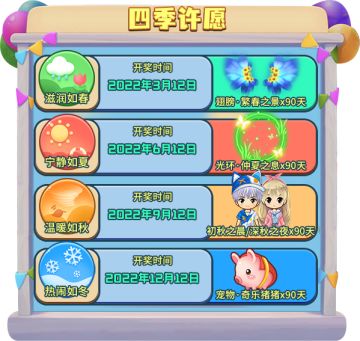 续写2022的新篇章！《推理学院》四季许愿活动抢先知晓