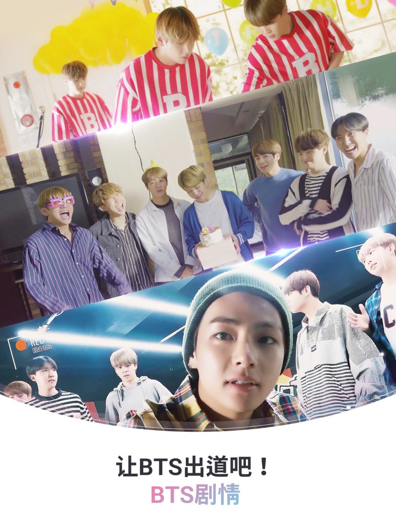 BTS WORLD游戏截图