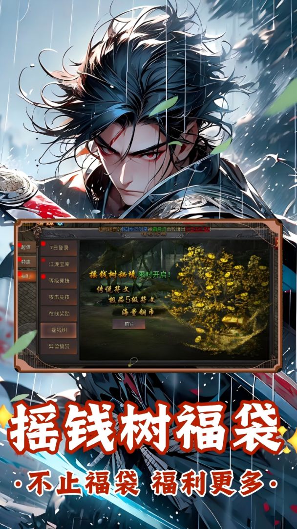 烽火大唐游戏截图