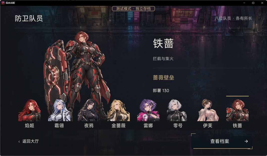 霓夜战姬游戏截图
