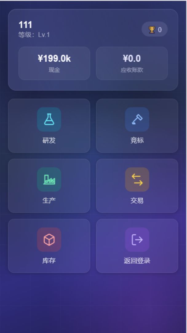 商道春秋游戏截图