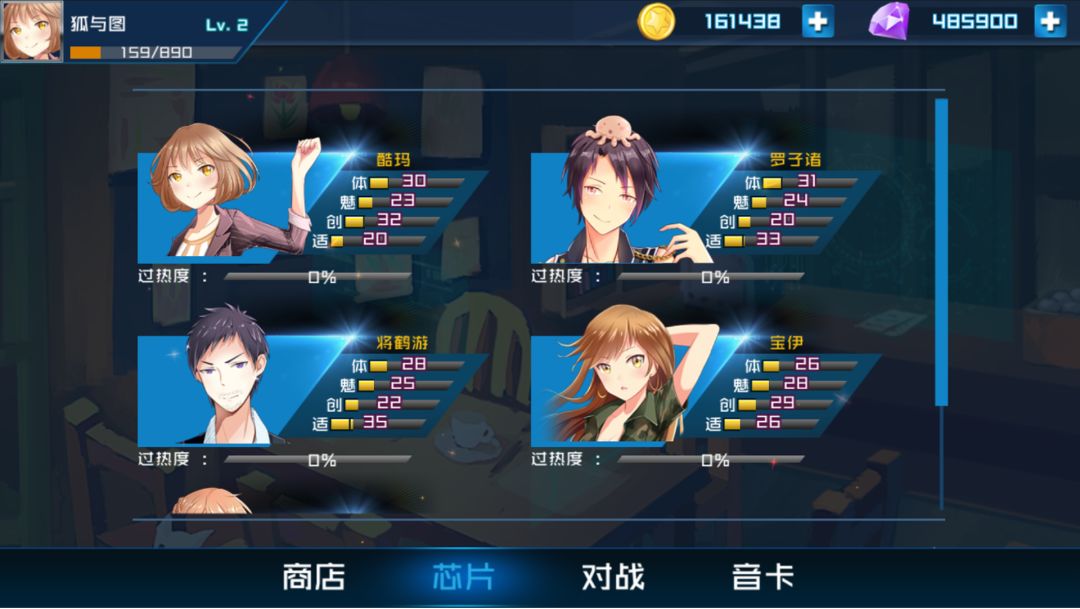 芯的希望游戏截图