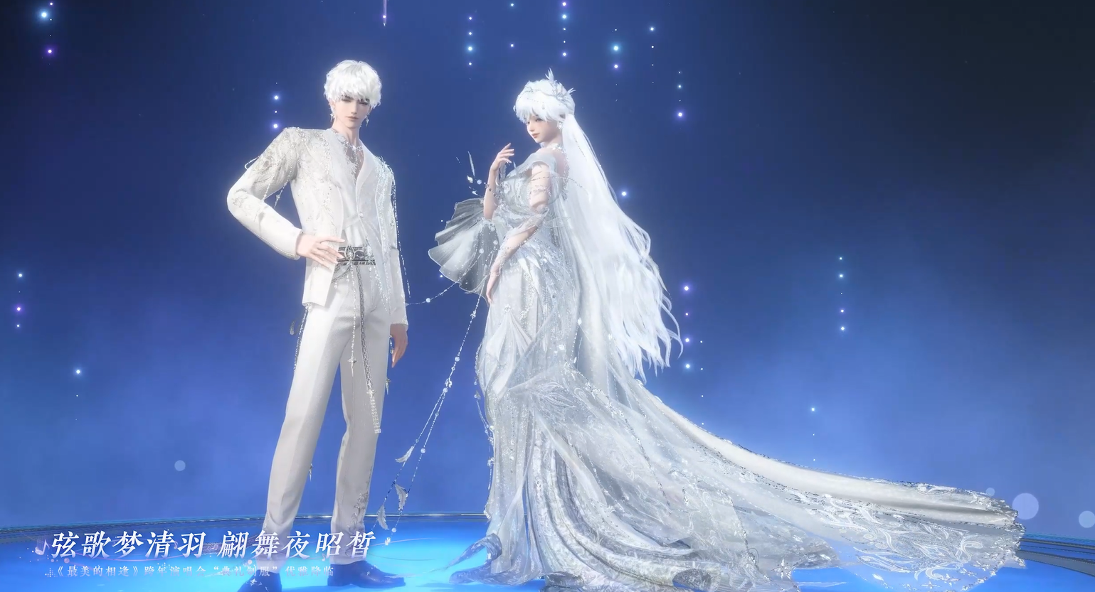 跨年演唱会系列外观来袭！