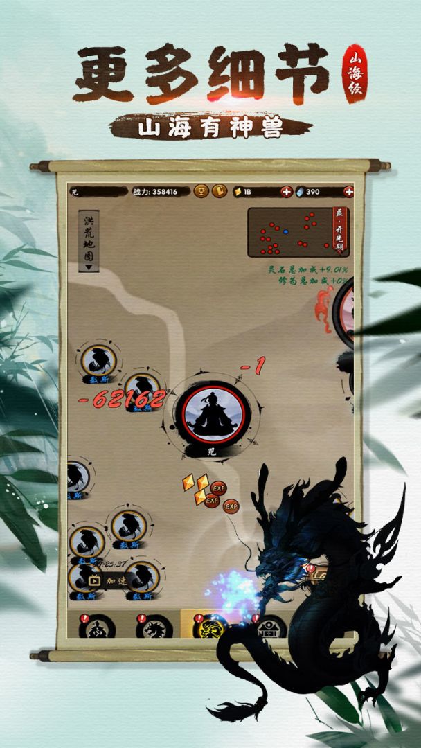 山海有神兽游戏截图