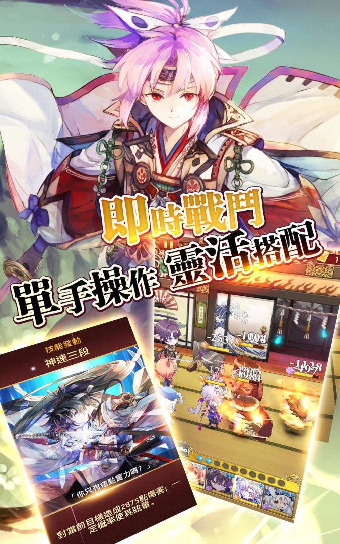 御灵录游戏截图