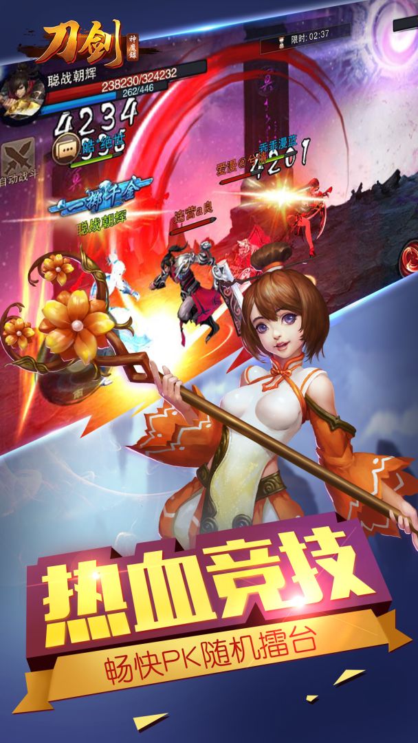 刀剑神魔录游戏截图