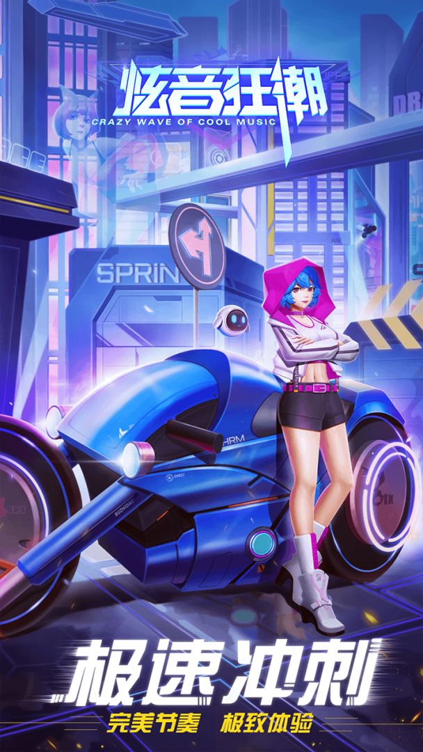炫音狂潮游戏截图