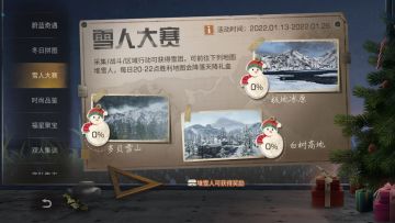 堆雪人大赛开启！ 《明日之后》冬日活动公布