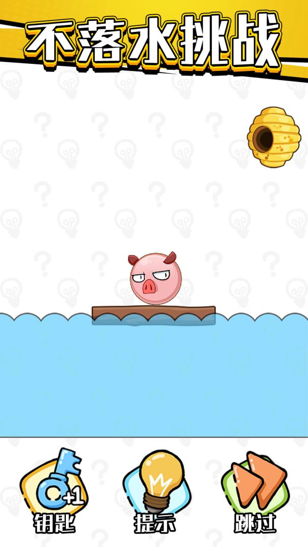 老铁救救我游戏截图