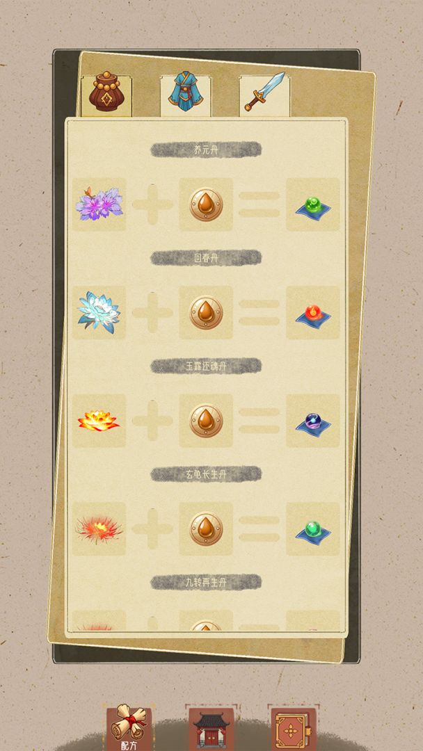 合合修仙游戏截图