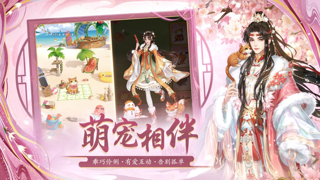 花之舞游戏截图