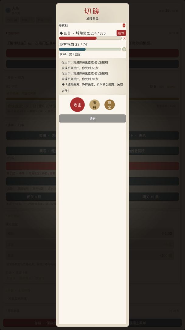 万族轮回游戏截图