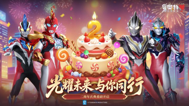 二周年活动第二弹 截图