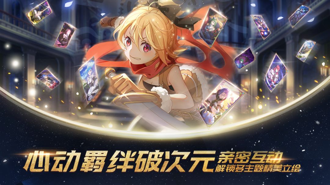 从零开始的异世界生活-无限游戏截图