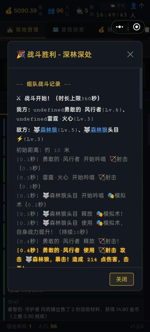 在异世界当领主游戏截图