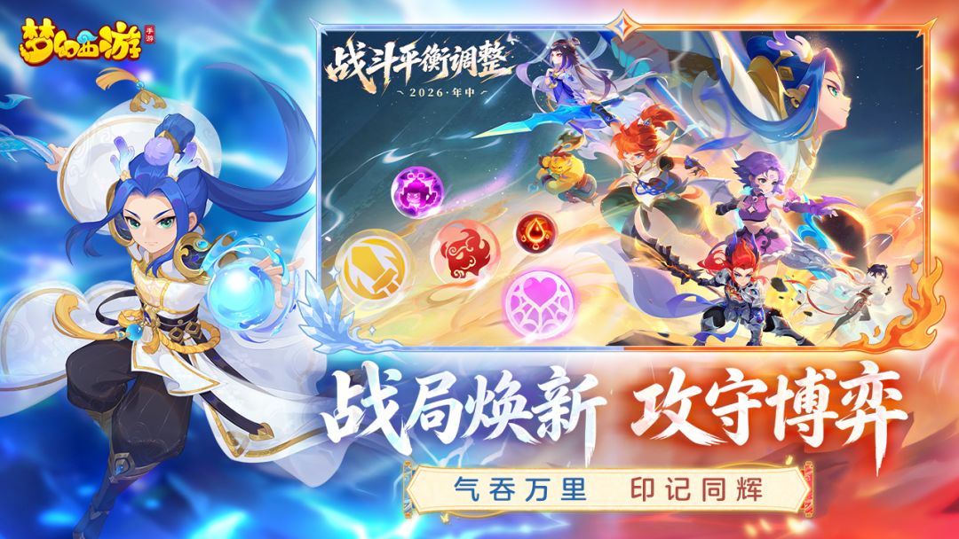 梦幻西游游戏截图