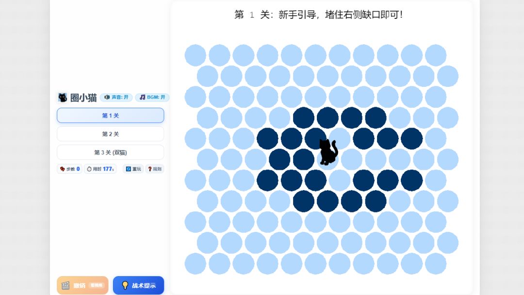 圈小猫游戏截图