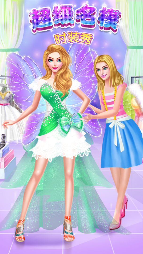超级名模时装秀游戏截图