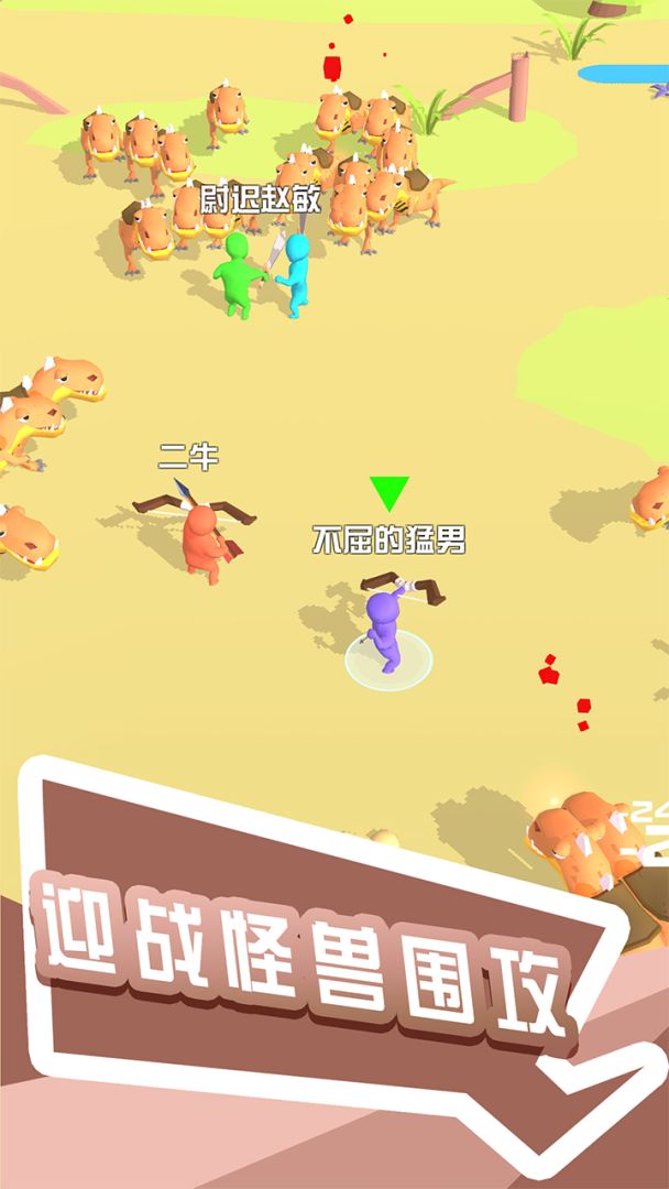 打怪我贼溜游戏截图