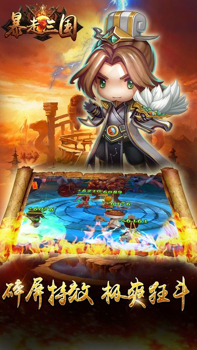 梦龙三国（暴走版）游戏截图