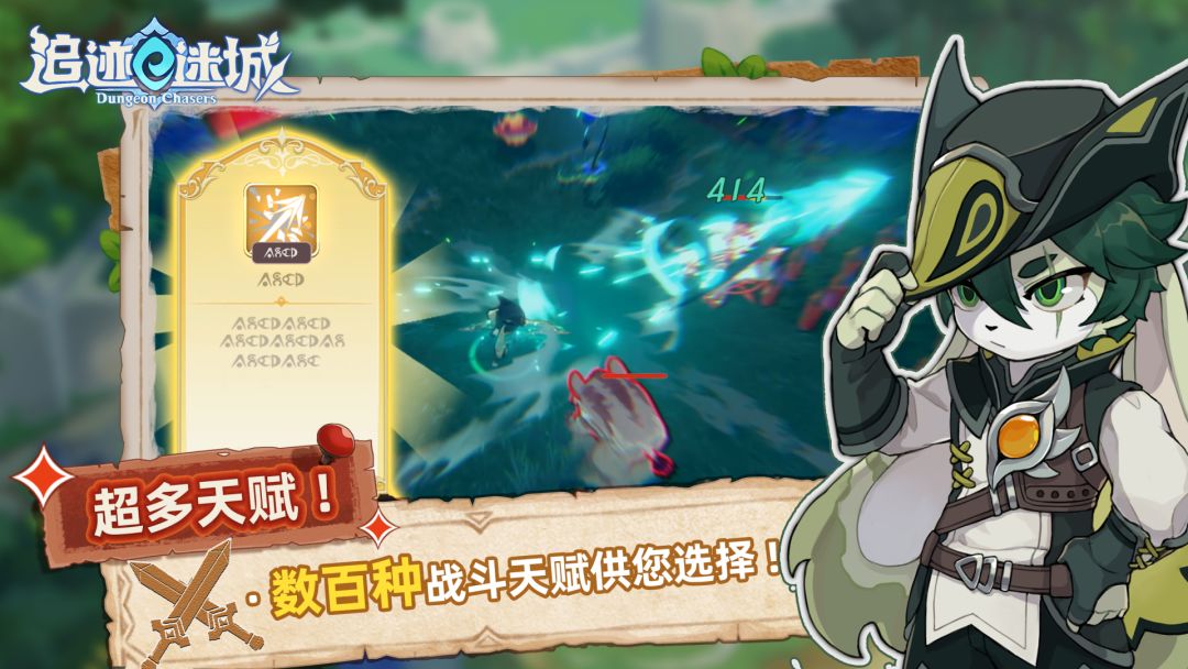 追迹迷城游戏截图