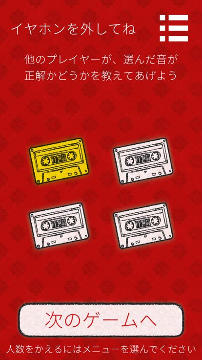 おばけはおまえだ游戏截图