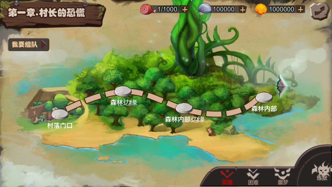 勇闯侏罗纪游戏截图