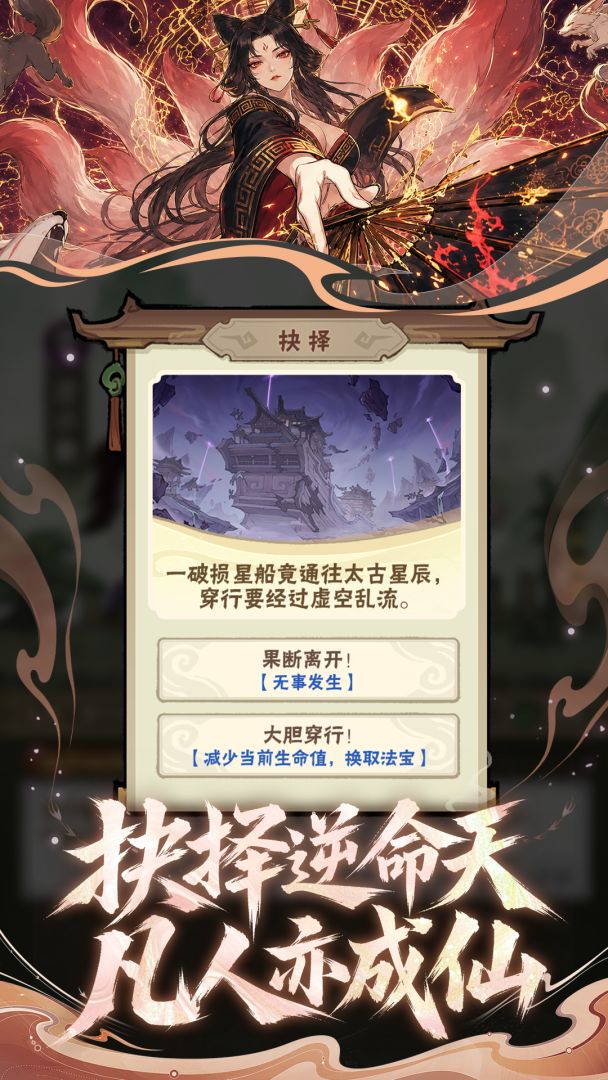 我要当老祖游戏截图