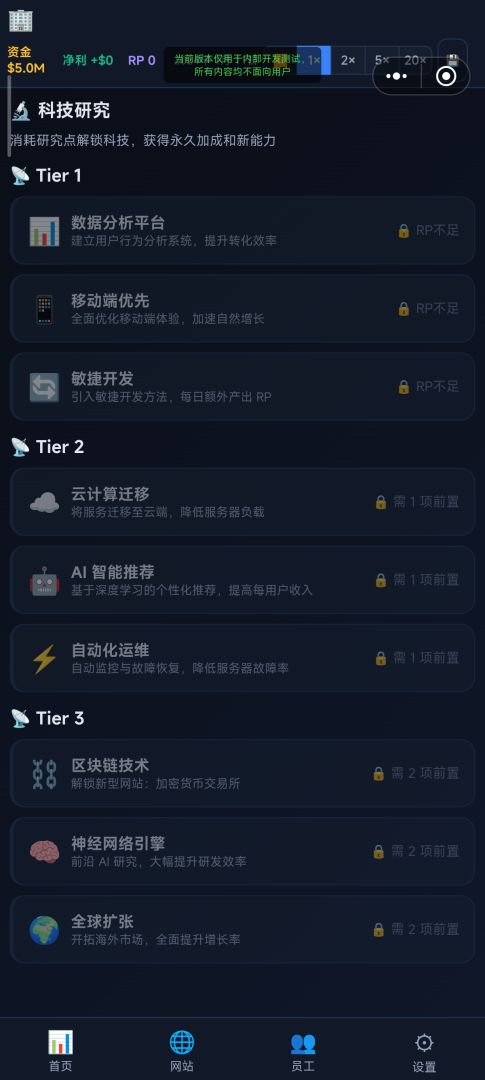 互联网帝国游戏截图