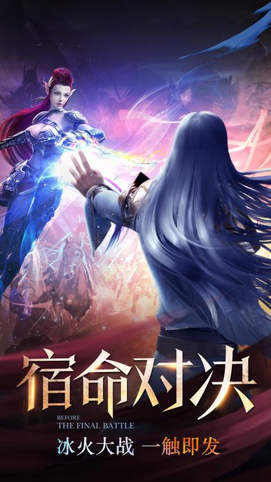 剑灵传奇-热血魔幻动作手游游戏截图