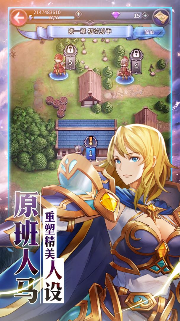 炎龙骑士团游戏截图