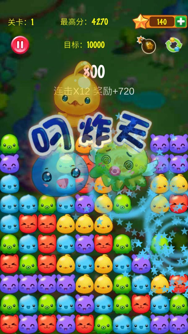 萌宠消消乐游戏截图