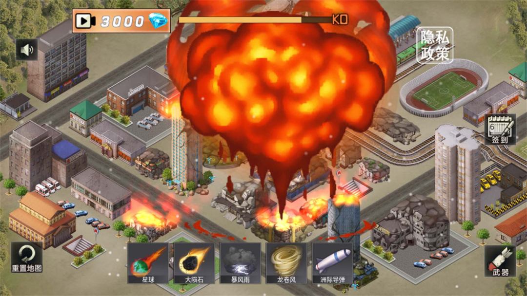 星球撞击模拟游戏截图